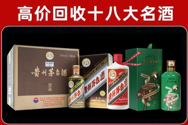 黔东南麻江县回收纪念茅台酒